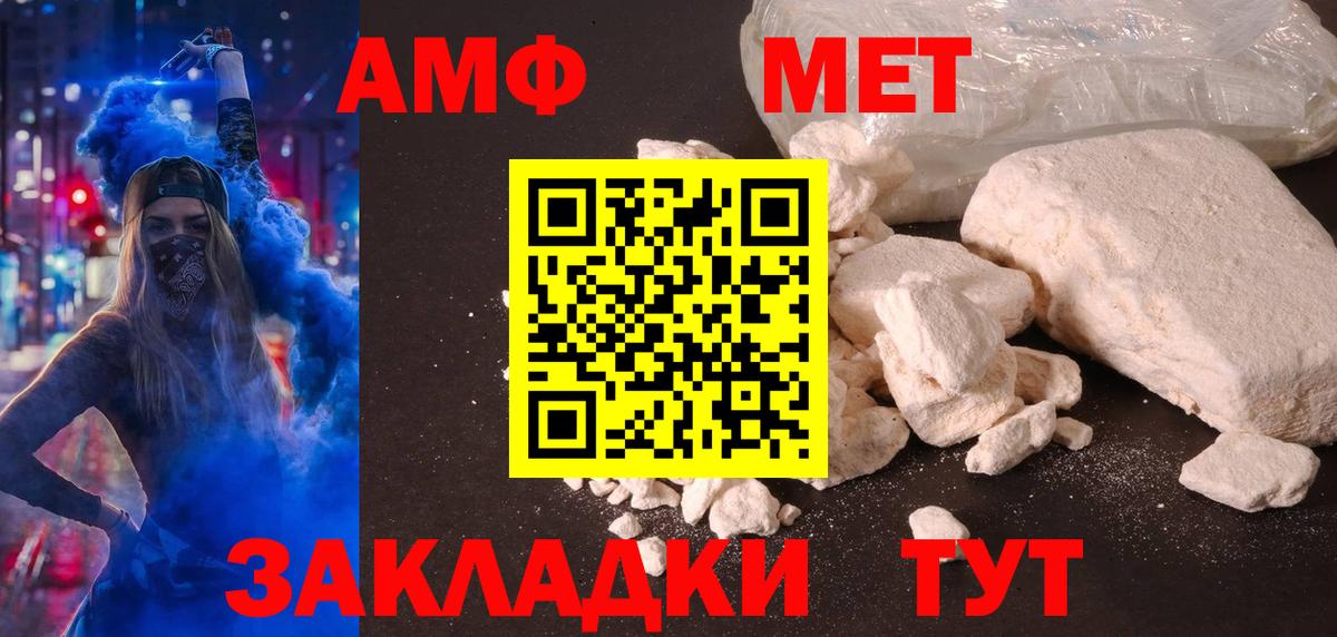 Амфетамин Розовый Новоалександровск