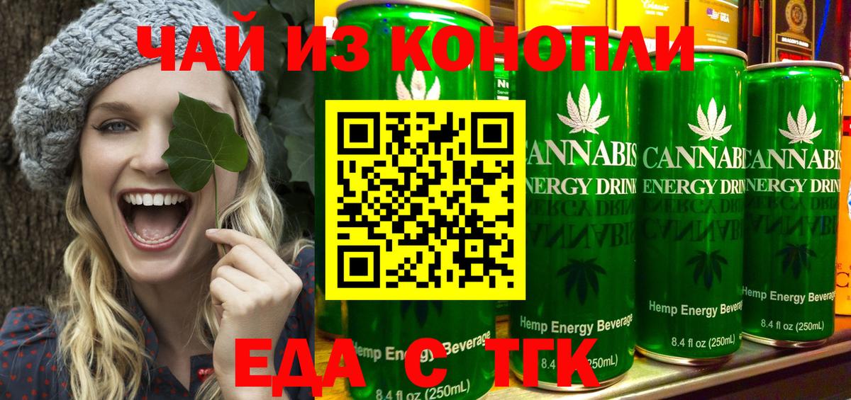 Новоалександровск  Печенье с ТГК марихуана  Вход с VPN 