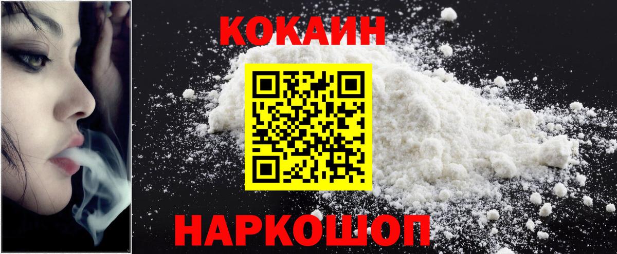 Кокаин Эквадор Новоалександровск