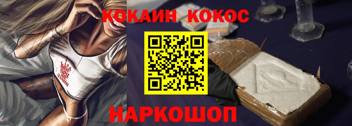 КОКАИН  КОКАИН Эквадор  Вход с VPN  Новоалександровск  продажа наркотиков  Кокаин 99% 
