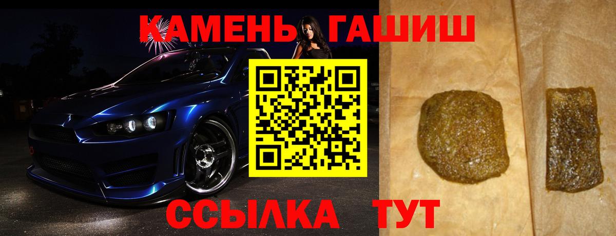 Гашиш Ice-O-Lator  ГАШ hashish  Вход с VPN  Гашиш  Новоалександровск 