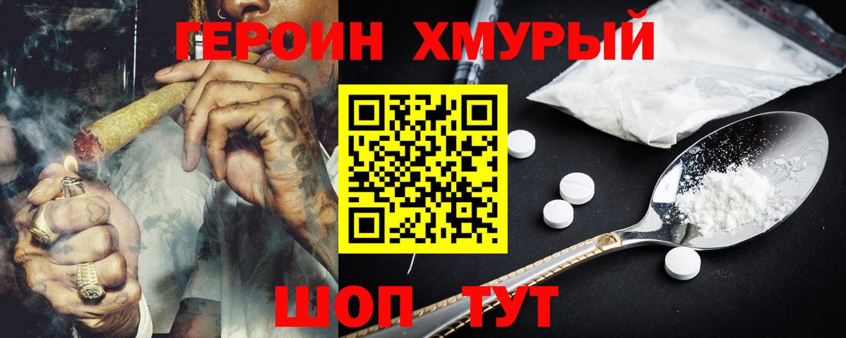Новоалександровск  ГЕРОИН гречка  Вход с VPN 