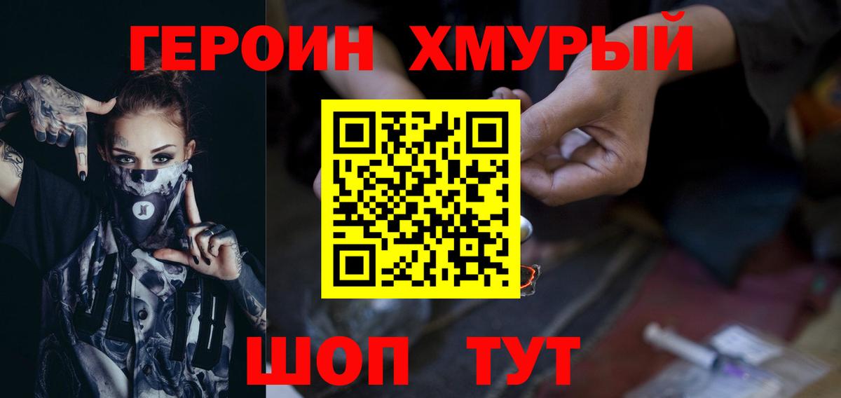 Галлюциногенные грибы Новоалександровск