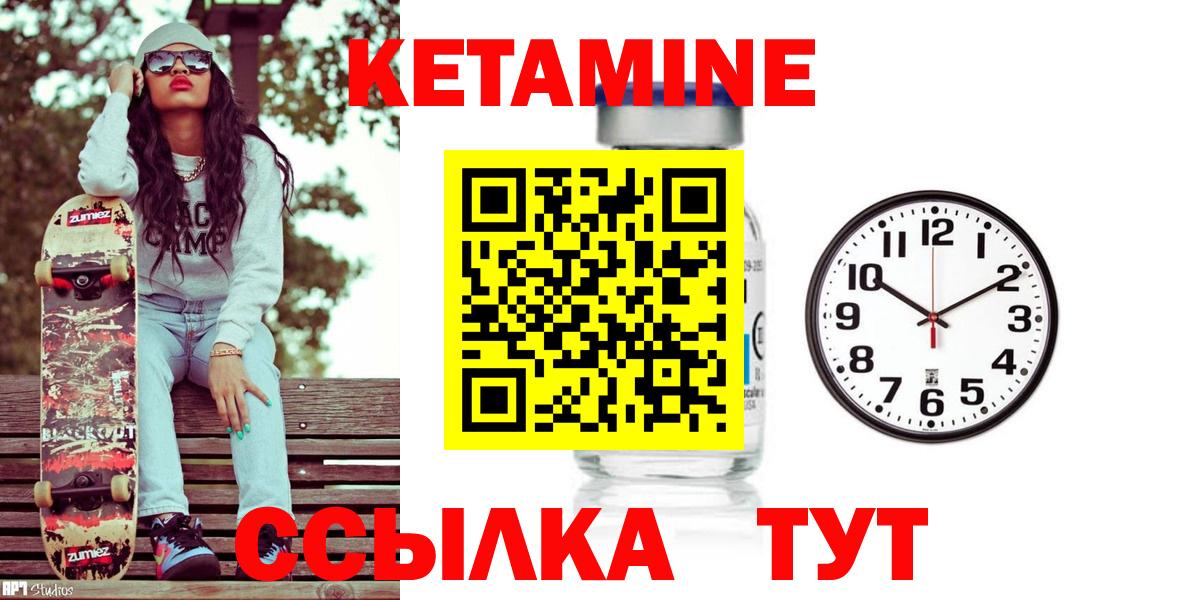 КЕТАМИН VHQ  Вход с VPN  КЕТАМИН ketamine  Новоалександровск 