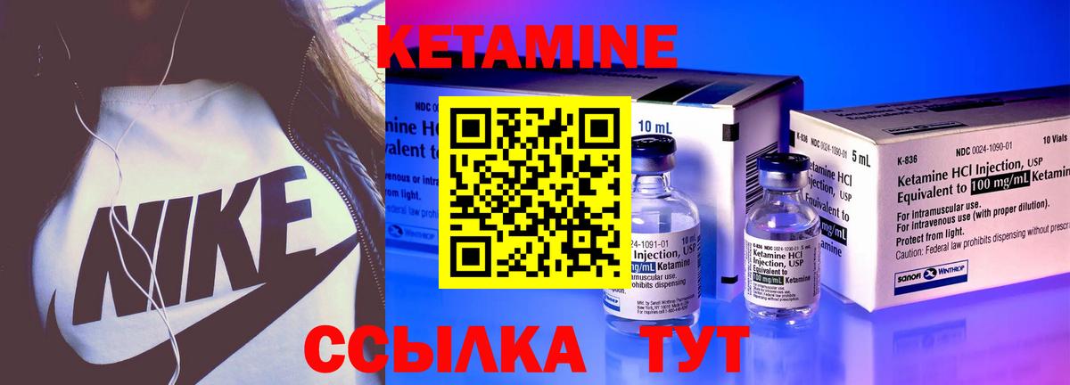 Кетамин VHQ Новоалександровск