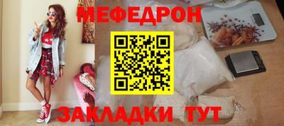 мефедрон мука Тулун