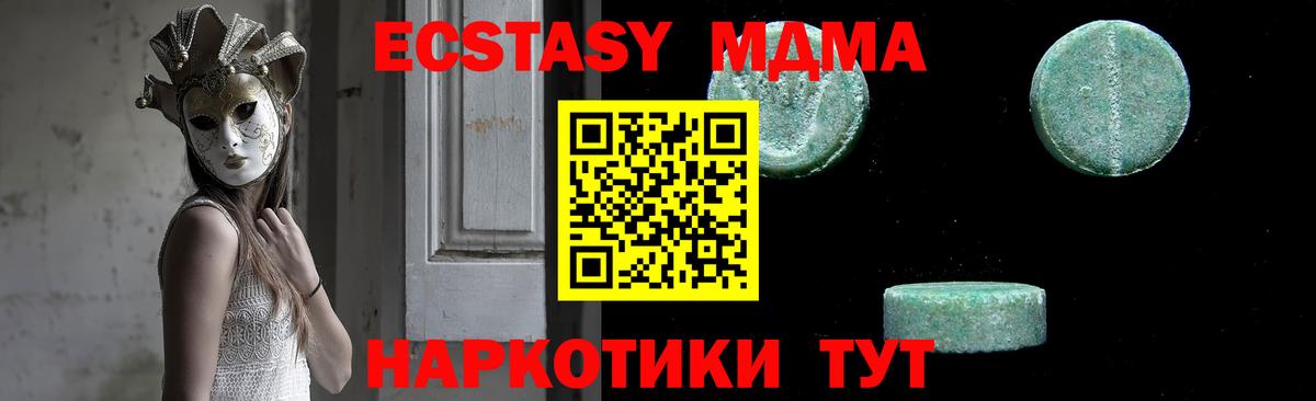 МДМА кристаллы  МДМА кристаллы  Вход с VPN  Новоалександровск 