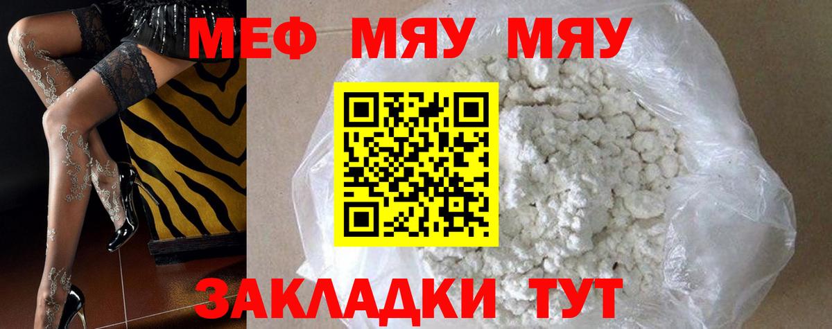 МЯУ-МЯУ  Вход с VPN    онион  Новоалександровск  Мефедрон VHQ  Меф 4 MMC 
