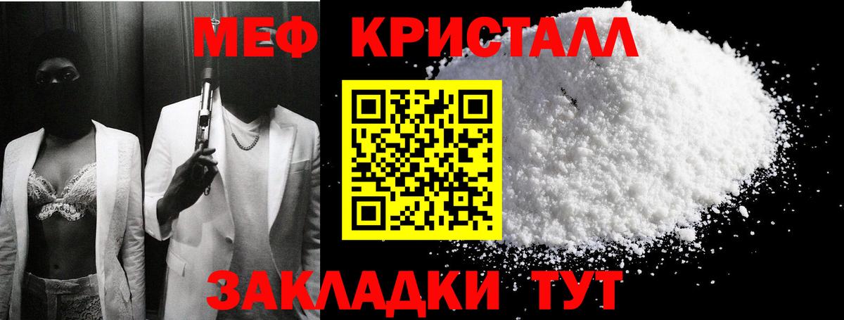 Меф  Новоалександровск