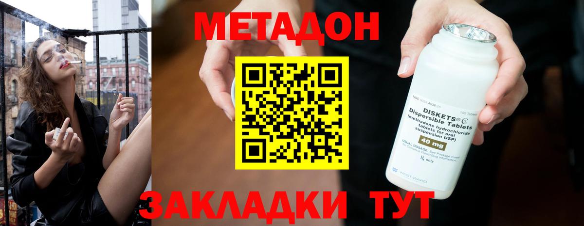 Метадон белоснежный  Вход с VPN  Новоалександровск 
