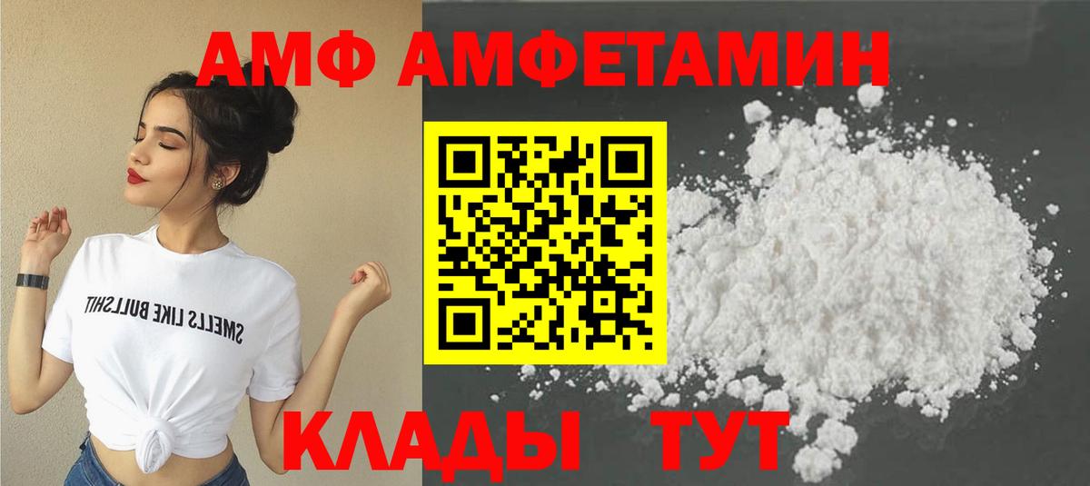 Новоалександровск  Первитин Methamphetamine  Вход с VPN 