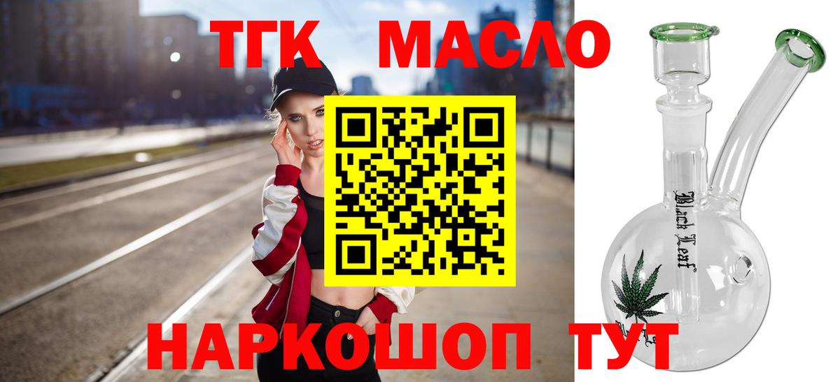 Дистиллят ТГК жижа Новоалександровск