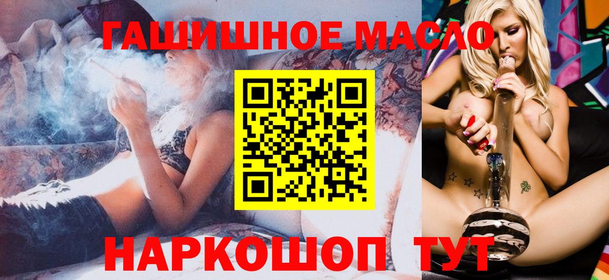ТГК концентрат  Вход с VPN  Новоалександровск 