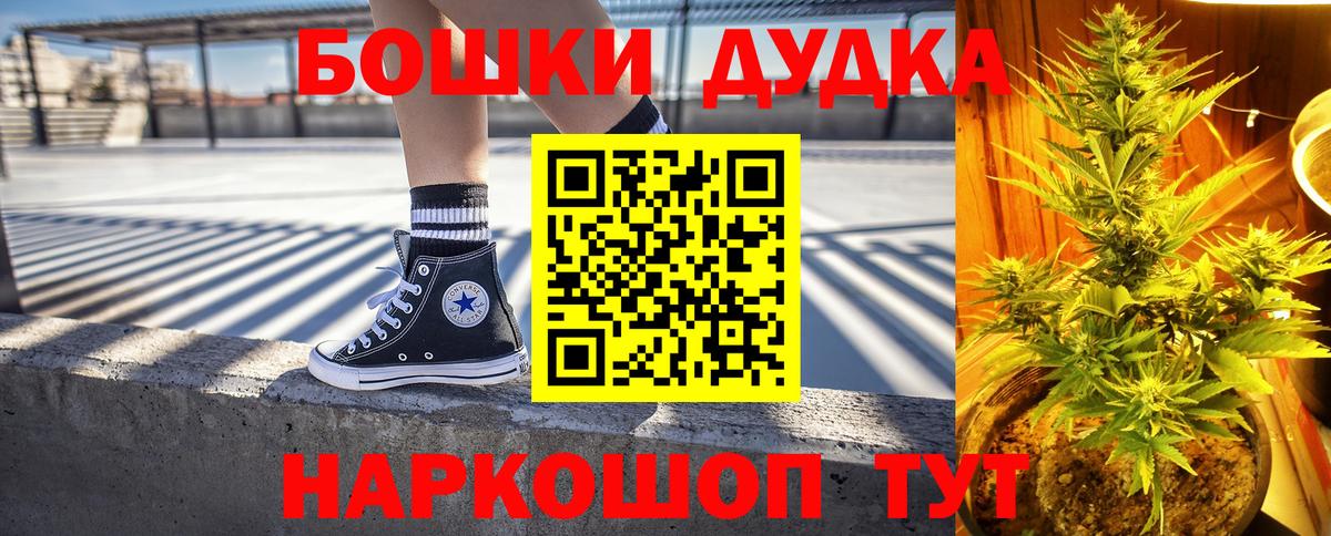 Канабис планчик Новоалександровск